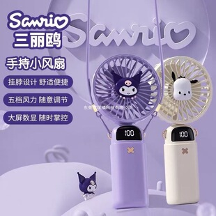 Sanrio Handheld Small Fan Cute Portable Small USB Rechargeable Student Dormitory Office Table