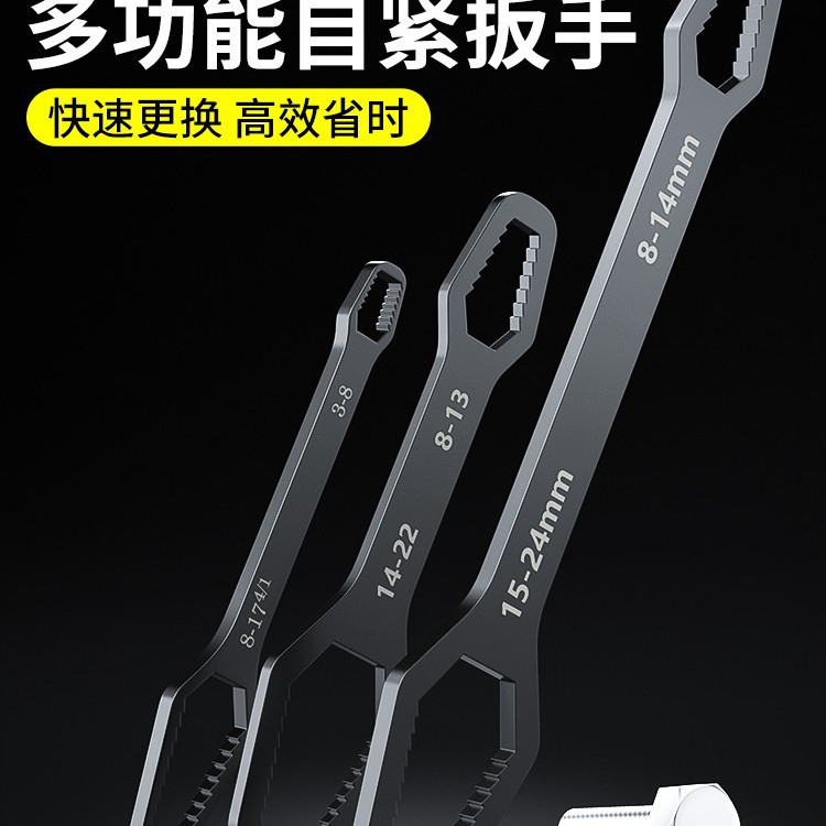 多功能梅花扳手万多用能双头自紧眼镜呆头狭窄活动扳手工具套装