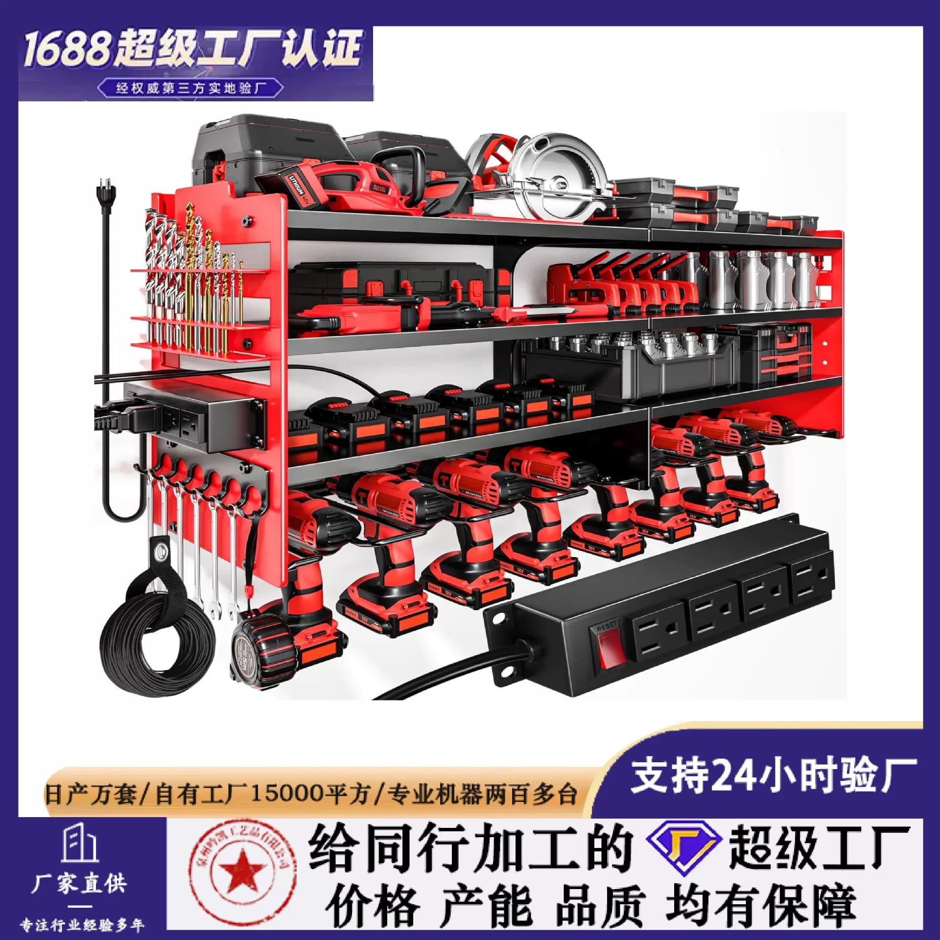大型电动工具收纳器壁挂式支架,带充电站,4 层重型金属工具存储架