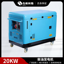 10/12/15/20KW移动式双缸柴油发电机静音应急便携式工厂矿山商用