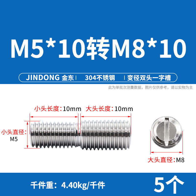 304ステンレス鋼変径変換ねじサイズヘッド中継ねじロッドボルトm4 m 5m 6m 8m 10回転m 4m 6m 8|undefined