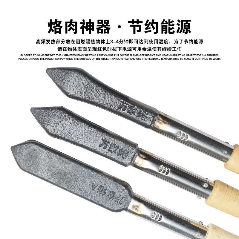 Горящие волосы свиньи, волосы свиньи, электрическая глажка мяса свиной кожи, артефакт для удаления волос в утюге, бытовой электрический паяльник Luotie, пушка, плотное мясо