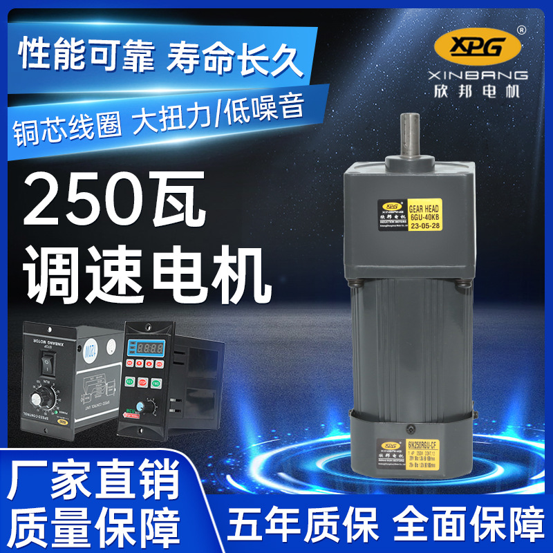 源头厂家生产多种型号齿轮定速减速低速慢速250W三相380V调速电机