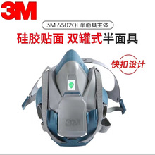 3M6502QL�������ũҩ�����������ȩ����װ����ζ����ĥ�۳�����