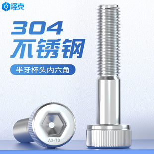 �����������ݽz304���P䓰�z��˨��ᔼ��L�ݗUM4M5M6mm*55*60*65