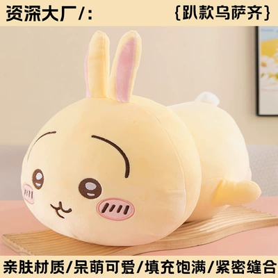 Oyuncaq yastıqlar Chiikawa Stuffed Toy - lying-style-usagi-rigorous-process-control-60cm1500g