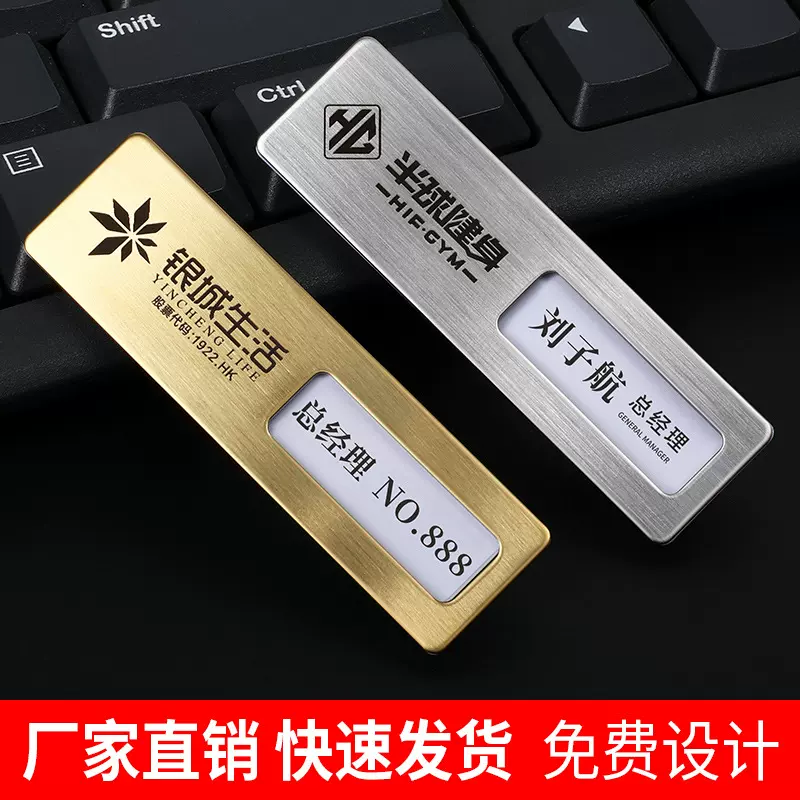 金属胸牌定做拉丝不锈钢胸章姓名牌定制作员工号牌工作牌徽章别针