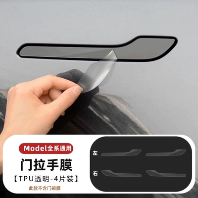 Film Door Film Tpu Triangular | Car paint protective film - y3-universalhandle-grip-film-transparent-model