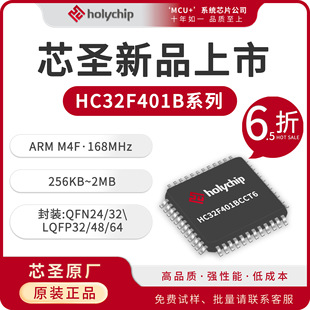 о�}��ƷHC32F401B ARM M4F�Ⱥ� ��Ƭ�CQFN24/32/LQFP48/64