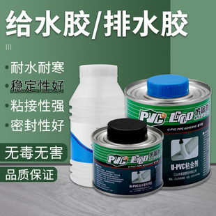 Pvc Glue Water Supply Pipe Fittings Drainage Pipe Threading Plastic Pipe Bonding Joint Adhesive Quick Filling