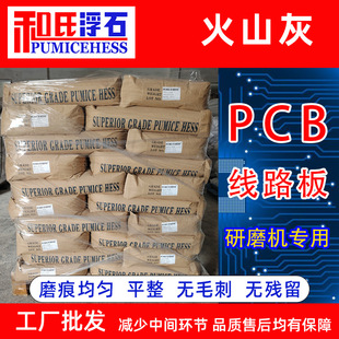 ������ɽ��PCB��ɽʯ�۾�·����ĥ�����z4ON���ϸ�ʯ�V��΢��