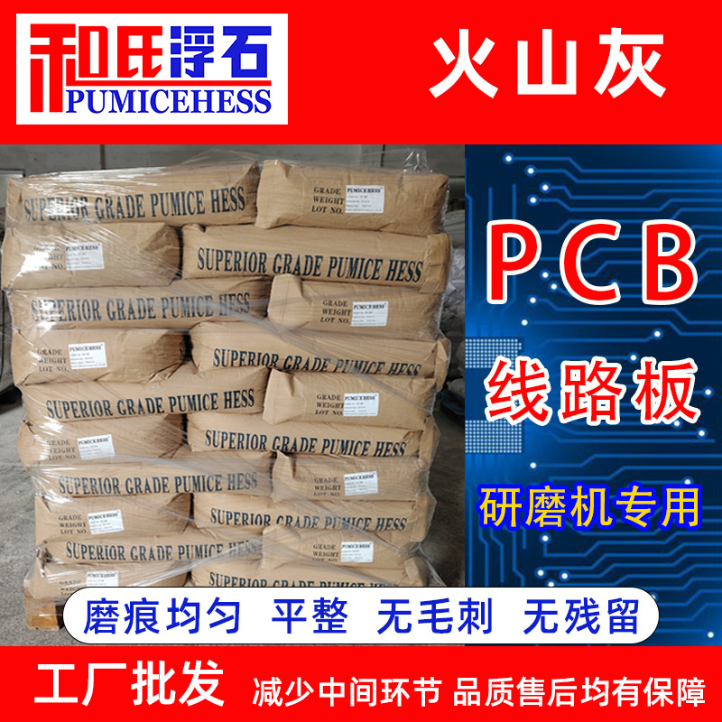 美国火山灰PCB火山石粉线路板研磨粉塑胶4ON和氏浮石矿物微粉