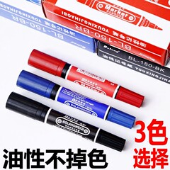 Braunwei Qi large double-headed marker, oil-based pen, box head pen, wholesale large black red blue pen