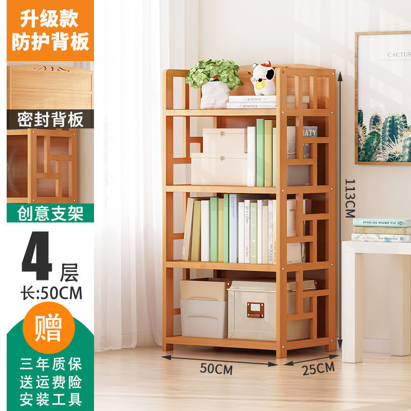 持续热销-直降特惠升级版-【升级款-带背板】四层50CM长书架【岳东】升级款用户甄选-惊喜满满