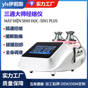 智能按摩器材