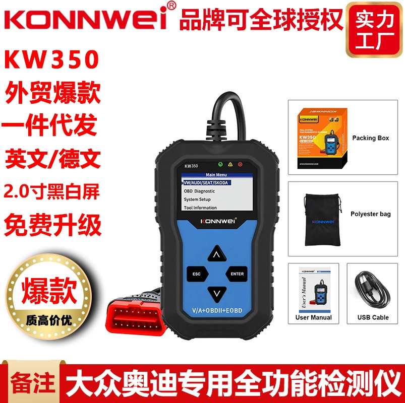 KONNWEI KW350 V007 Volkswagen Audi Автомобильный диагностический детектор сканер Автомобильный диагностический прибор