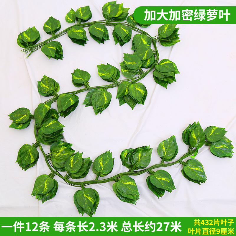 模擬籐ポトスの葉装飾偽の葉緑のつるプラスチック花つる水道管ブロック空調緑の葉の花|undefined