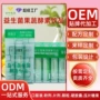 odm自由综合定制饮品