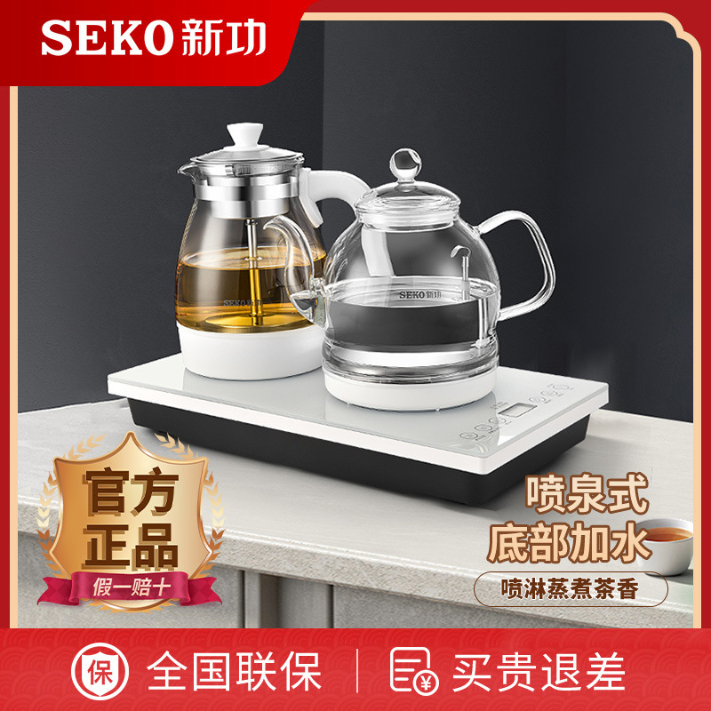 新功/Seko W34智能全自动电热水壶家用底部上水玻璃电茶炉蒸茶壶