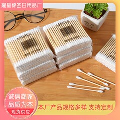 メーカー卸売り各種綿棒100本袋入り綿棒化粧綿棒袋入り綿棒袋