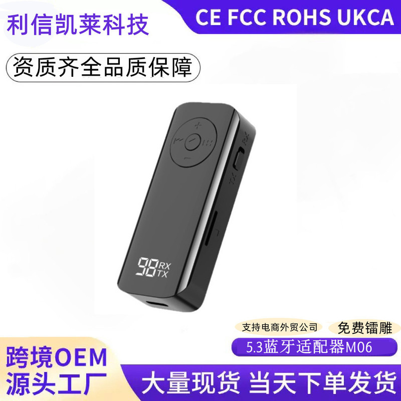 M06 Hot-Selling Digital Display Bluetooth 5.3 Audio Transmitter Receiver Lavalier for Computer, Tv, Projector, Car Aux Calling