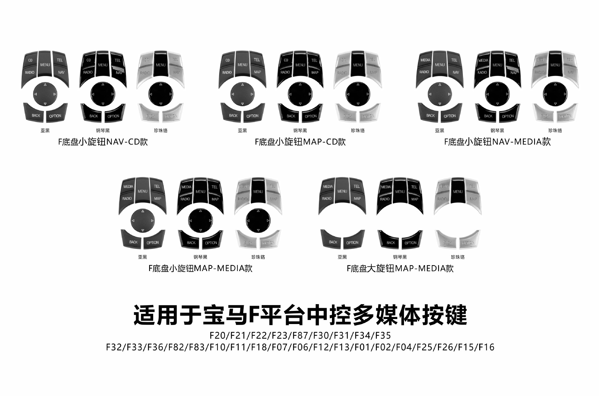 Suitable for BMW F platform multimedia knob button central control mouse ive button accessories 3 series 5 series X3X5