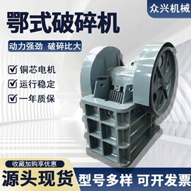 混凝土机械;工程建筑机械;破碎机