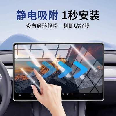 Car interior film: Geely Starship 7 Interior