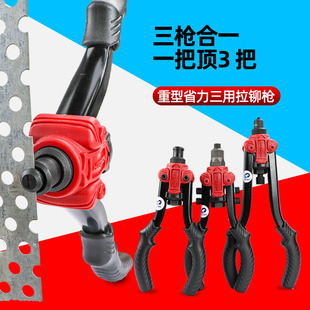 Three-in-one reaming gun door lock rivet gun rivet gun flare rivet opening gun door lock rivet nut core pulling gun