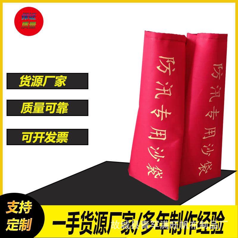 小型防汛沙袋用于防洪防汛小区堵漏等体形小搬运方便轻便挡水