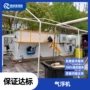预处理达标溶气污水气浮机