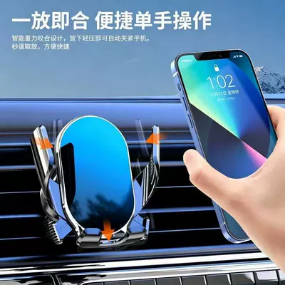Automatic Navigation Bracket, Car phone holder