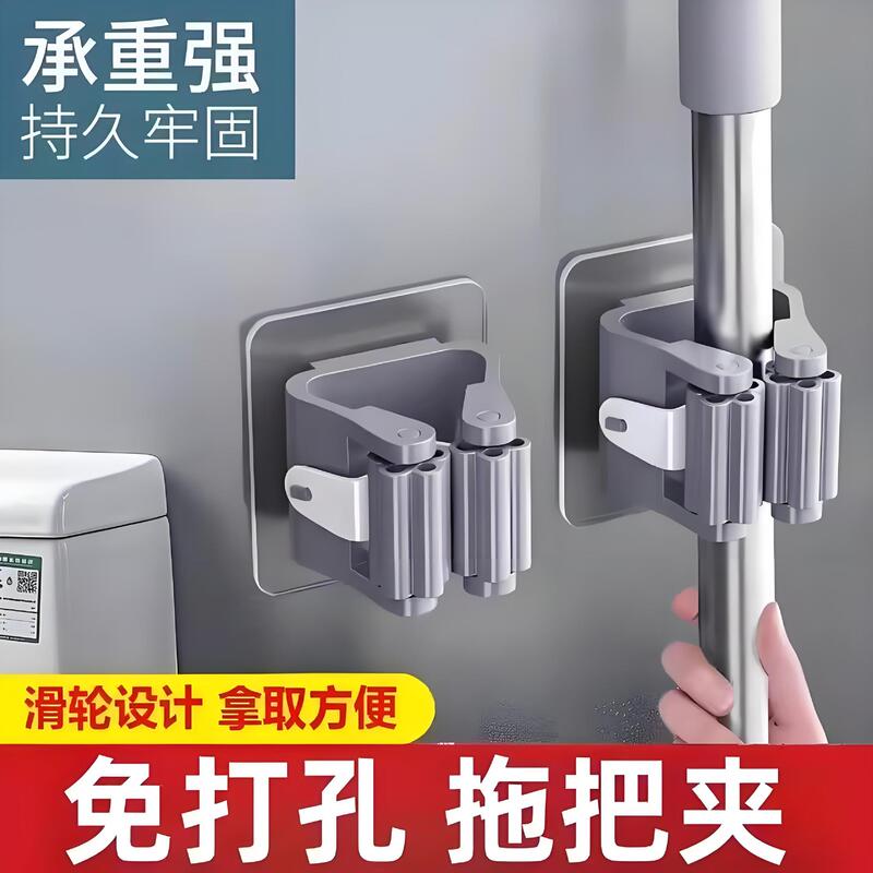 Mop Holder Clip Storage Broom Household Bathroom Clip-Free Mop Holder Traceless Transparent Broom Punch Mop Holder Clip Storage Broom Household Bathroom Clip-Free Mop Holder Traceless Transparent Broom Punch