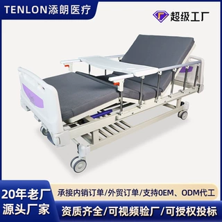 双摇护理床医用家用瘫痪多功能老人养老院康复护理床医疗病床定制