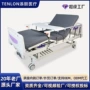 养老院医用医疗双摇护理床