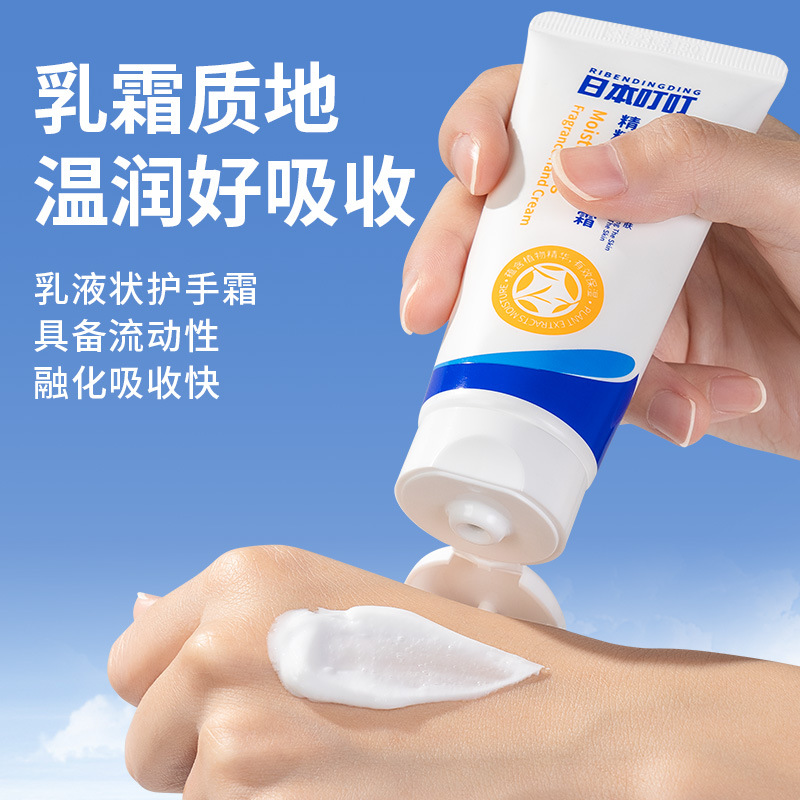 Japanese Dingding Hand Cream Brightens Women and Men Students Portable Moisturizing, Moisturizing, Moisturizing, Refreshing, and Anti cracking 60g