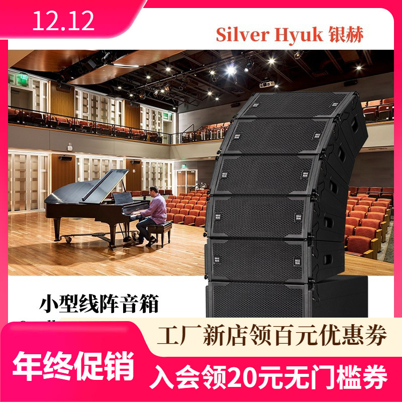 Equipo de sonido de escenario doble de 6.5 pulgadas altavoces de matriz de línea pequeña altavoz profesional de alta gama marca profesional