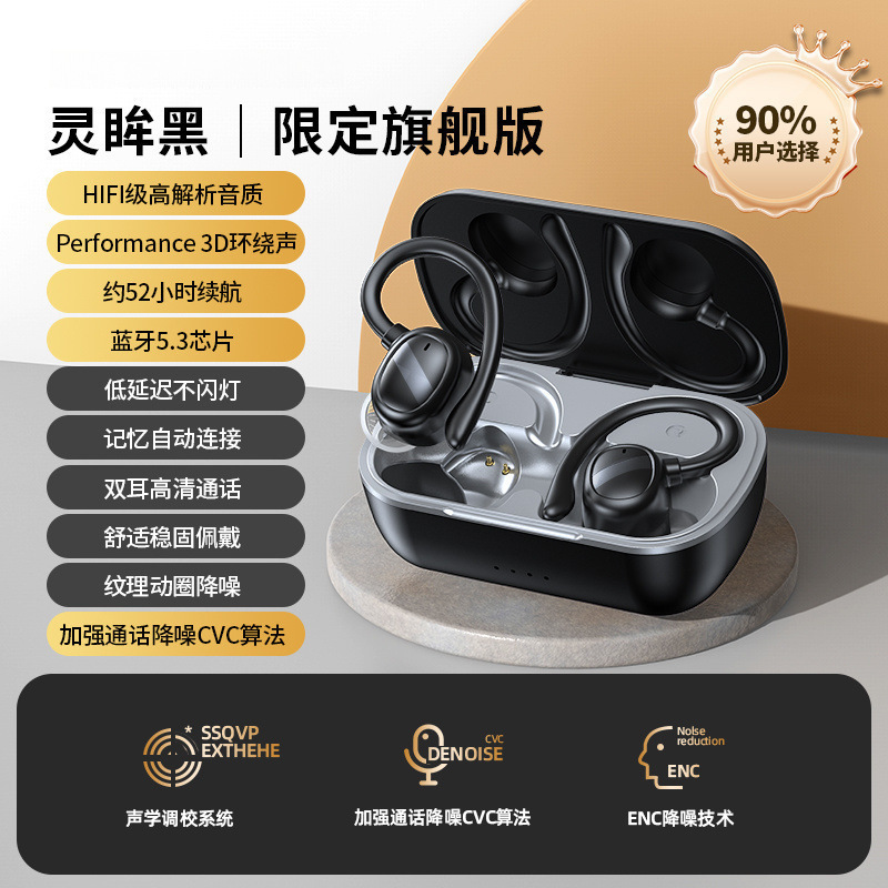 2025新款蓝牙耳机高音质降噪无线挂耳式骨传导运动跑步超长续航|undefined