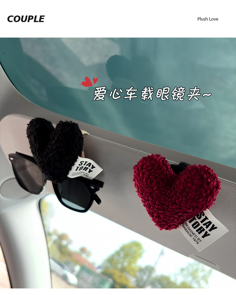 Plush Love Car Glasses Clip Women's Car Interior Ink Glasses Clip Sunglasses Storage Sun Visor Glasses Placing Rack