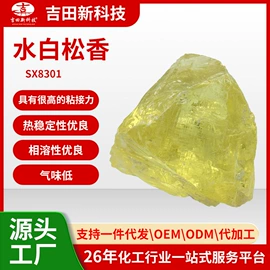 其他合成树脂;其他天然树脂;其他乳液