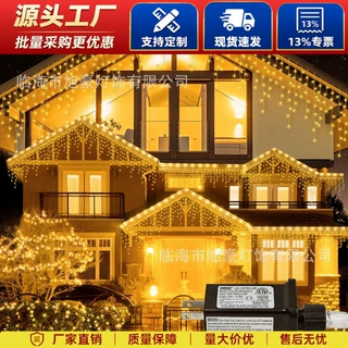 LED冰条灯10米400灯窗帘灯 圣诞节日彩灯灯串 太阳能满天星装饰灯