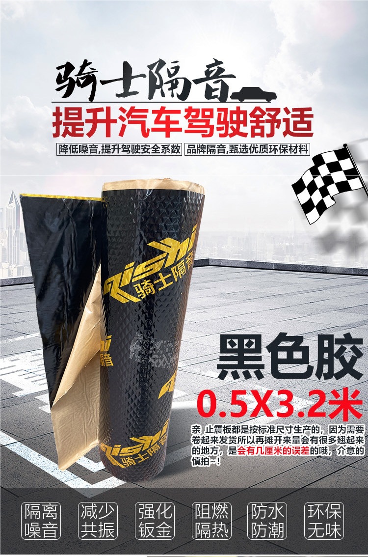 Black Rubber Butyl Rubber Shock-Absorbing Board Soundproofing Cotton Car Sound-Absorbing Cotton Shock Absorption Noise Reduction Full Vehicle Self-Adhesive Modification Insulation