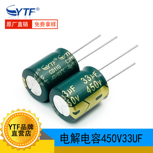���l����450V33UF �w�e16*20mm 33UF/450V�L�����_�P�Դ�����