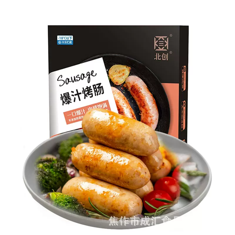 北创烤肉肠盒装原味黑胡椒味火山石地道烤肉肠烧烤肠热狗烧烤香肠