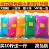 Wholesale 5 Cotton candy machine Dedicated grain raw material fruit colour Granulated sugar Popcorn currency