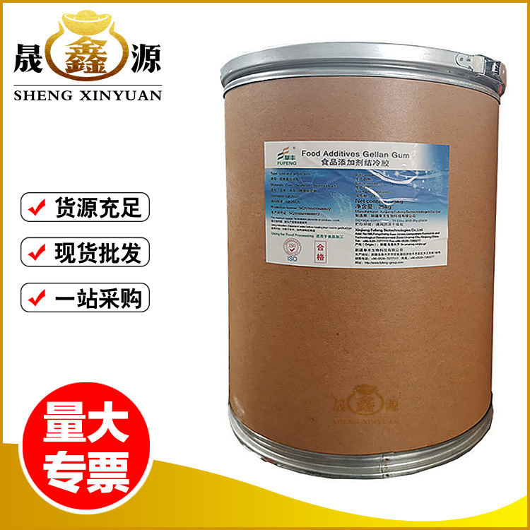 阜丰牌【结冷胶】食品级高酰基优质 现货批发结冷胶 高透明结冷胶