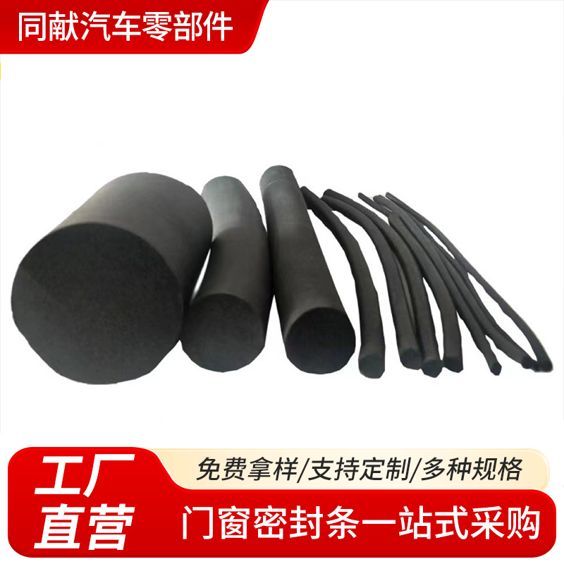 三元乙丙阻燃耐油密封条 圆棍圆柱橡胶条 海绵发泡密实O型条背胶