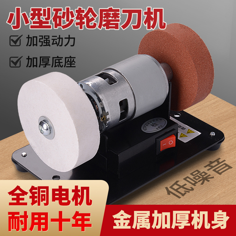 小型砂轮机磨刀机电机改装台式打磨抛光微型电动自动磨刀支架批发