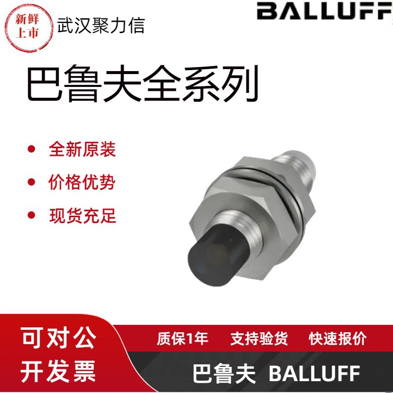 现货BIS0140+BIS VM-346-401-S4 RFID HF 读卡器 原装巴鲁夫