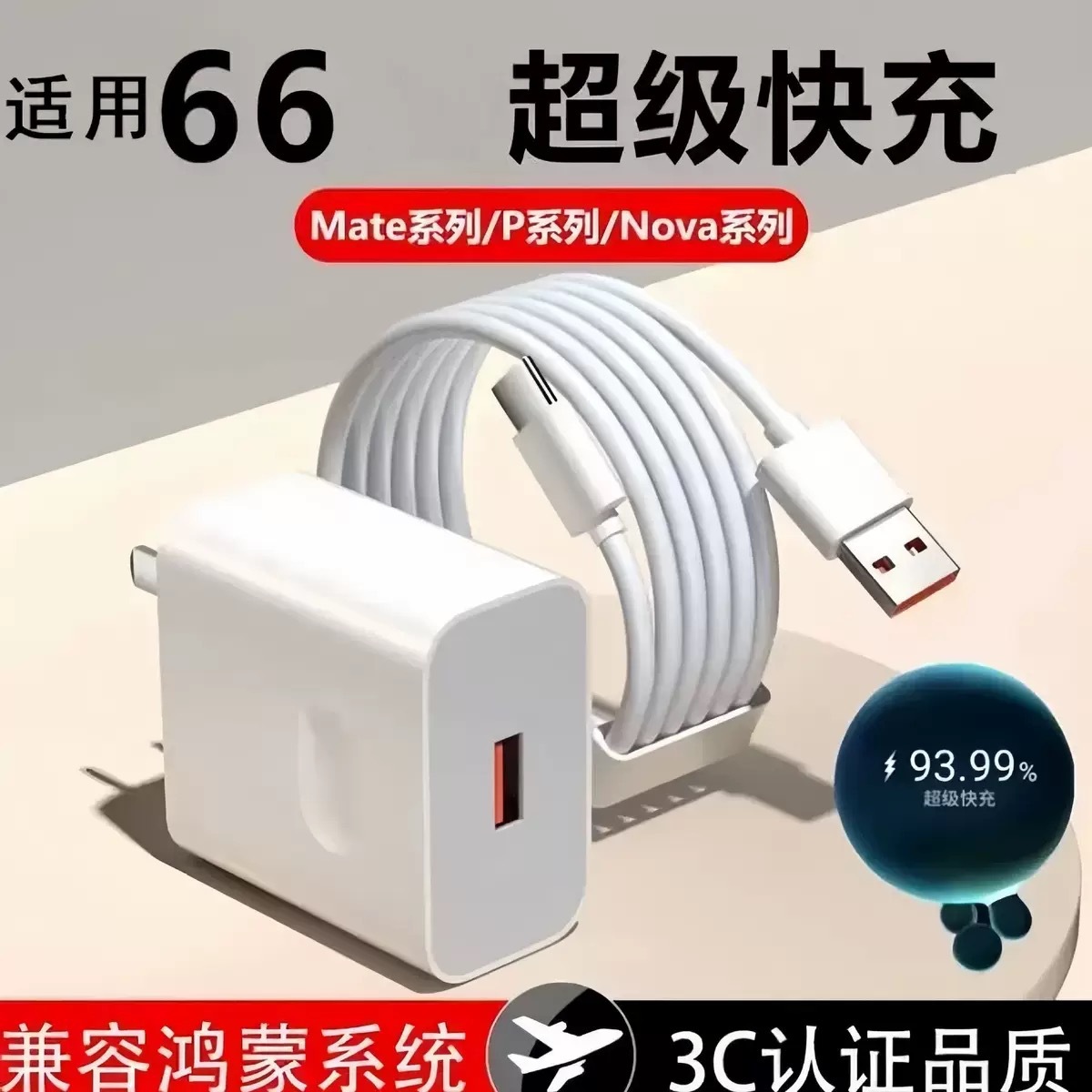[Tesco] 120 cabeza de carga súper rápida para cargador de teléfonos móviles Huawei / Honor Certificación 3C
